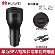 Huawei Super Fast Car Charger 88W 66W/P60 ชาร์จเร็วสำหรับคอมพิวเตอร์ แท็บเล็ต โทรศัพท์มือถือ ชาร์จเร