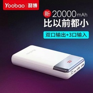 YOOBAO P20W 20000mAh POWER BANK