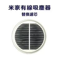 10% Shrimp Coin Reward/Mijia Wired Vacuum Cleaner Replacement Filter Element Consumables