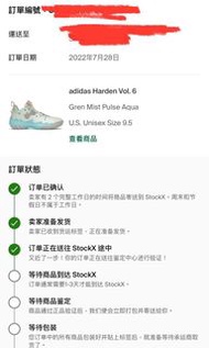 Harden Vol 6 US9.5