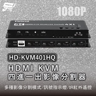Changyun Monitor HD-KVM401HQ 1080P HDMI KVM Four In One Out Video Splitter