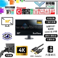 32" EIZO FlexScan EV3237 專業｜👀 4K 60Hz ✨3個月保養【 無邊框｜🔊 有喇叭｜✔可掛牆 打直 升降 內置USB】⚠全實物圖 ＃32 EV3237 UHD LED mo