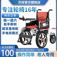 輪椅 老人輪椅 輕便輪椅 折疊輪椅 電動輪椅 老人代步車 折疊輕便老年殘疾人智能全自動坐便四輪代步車
