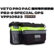 [Tainan Wanfeng Tools] [VETO PRO PAC Vito Parts Storage Bag (2pcs 1 Set) PB2-9 Special OPS]