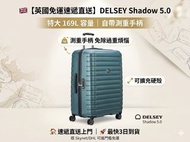【英國直送】DELSEY Shadow 5.0 系列｜內置秤重防超重｜最快3日到貨