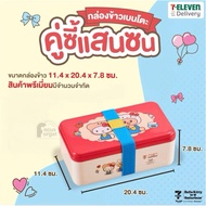 Bento Lunch Box Food Container With Spoon And Fork Premium Product 7-Eleven Hello kitty x Butterbear