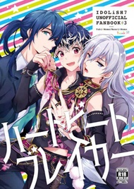 【數星星代購】IDOLiSH7 偶像星願 千百 萬百 mabai ハートビートブレイカー 日文 同人本 同人誌