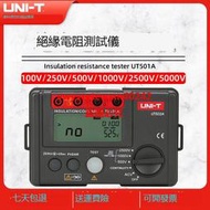 優利德UT501A/UT502C絕緣電阻測試儀1000V兆歐表500V數字搖表2500