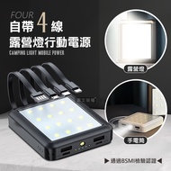 MINIQ 10000 自帶四線 LED照明行動電源 內建露營燈/手電筒 野營/登山/戶外 台灣製造(白色)