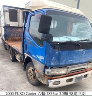 零件車 2000 FUSO Canter 六輪 2835cc 3.5噸 堅達三期 拆賣