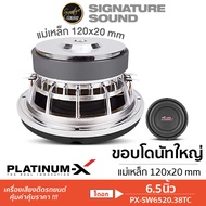 SignatureSound /PLATINUM-X ลำโพงซับวูฟเฟอร์ 6.5นิ้วเบส ซับวูฟเฟอร์ ดอกซับ 1 ดอก เหล็กหล่อ วอยซ์คู่ เ