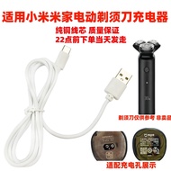 Suitable for Xiaomi Mijia Electric Shaver Shaver S300 S500 S500c S700 Charger USB Cable