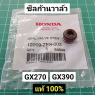 Valve Stem Seal GX270 GX390 Genuine 1 Honda Parts