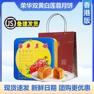🔥 中秋节月饼 🔥 WING WAH HK Mooncake NEW 香港荣华月饼 Double Yolk White Lotus Seed Paste Mooncake HOTSELLING Mid
