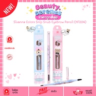 HF204 Sivanna Colors Snip Snub Eyebrow Pencil