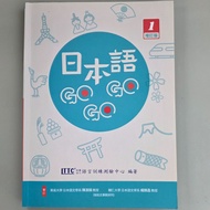 N5 日本語 GOGOGO 1 增訂版 新日檢 日語 日文 Japanese Culture JLPT Textbook