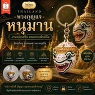 Hanuman Thailand Keychain