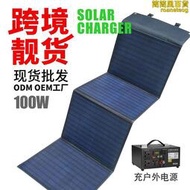 太陽能摺疊包60W100瓦120w光伏系統戶外電源儲能電源摺疊太陽能板