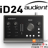 Audient iD24 ออดิโออินเตอร์เฟส As the Picture One