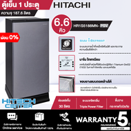 HITACHI ตู้เย็น 1ประตู รุ่น HR1S5188MN รุ่นใหม่ ขนาด 6.6 คิว ระบบละลายน้ำแข็งอัตโนมัติ ระบบกำจัดกลิ่น Triple Power Filter รับประกัน 5 ปี | ND