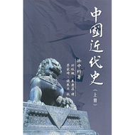 Chinese History (Two Volumes 1)