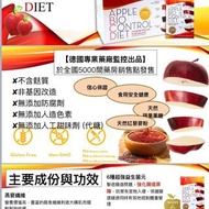 德國蘋果膠一盒30包