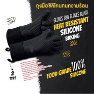 (1 ชิ้น) ถุงมือซิลิโคนกันความร้อน ถุงมือย่างบาร์บีคิวยาว ถุงมือทำอาหารทนความร้อน (ทนความร้อน 200-250องศา)