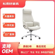 Swivel Chair Executive Chair Home Use Long Sitting Boss Chair Leisure Chair Office Chair Comfortable