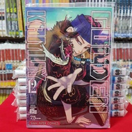 หนังสือการ์ตูน GOLDEN KAMUY โกเด็น คามุย เล่มที่ 12