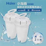 Haier海爾 瞬熱式淨水器開飲機專用濾心WD251F-01(小海豚WD252機型專用濾心)-2入組