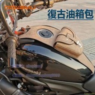 『酷浩』機車油箱包 摩托車車前包 收納包 PU復古油箱包 CB150R CBR650R CB300R 川崎 本田 雅馬哈