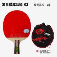 Galaxy 03D Table Tennis Paddle 03B Single Training 5 Layer One Star Children Primary School Students