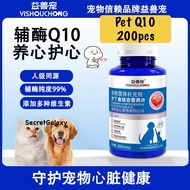 （200cps) Dog and Cat Q10 Dog Q10 Cat/ Dog Supplement Coenzyme Q10