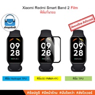 #Shopdodi ฟิล์ม Xiaomi Smart Band 8 Pro/ Mi Band8 Active/ Redmi Smart Band 2 Film ฟิล์มกันรอย กระจก,3D,ไฮโดรเจล,TPU