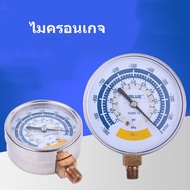 ไมครอนเกจ Vacuum Gauge VALUE แบบเข็ม พร้อมวาล์วปิดเปิด  แบบเข็ม ติดตั้งกับเครื่องแวคคั่ม ตรวจสอบรั่ว