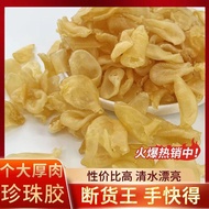 Recommended Small Yellow Fish Maw Fish Maw Dried Goods Deep Sea Fish Bladder Foot Dried Old Maw Preg