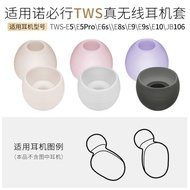 Suitable for Nobixing TWS-E10 Ear Cap 5pro Earmuffs e6 9 8s Earphone Plug JS106 Silicone Case Soft R