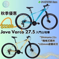 2023 秋季優惠 $2280 Java Varco 27.5 入門山地車