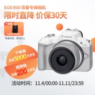 佳能（Canon）EOS R50 小型便携 搭载多种智能化自动拍摄功能 RF-S18-45镜头 微单数码套机 白色