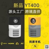 跨境工廠新品YT400家用高清投影儀迷你微型便攜式手機投影機