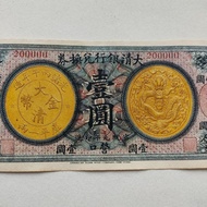 Antique Coins Ancient Coins Collection Country Old Objects Daqing Bank Daqing Gold Coins One Yuan Ba