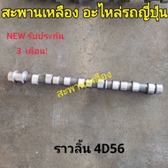 Camshaft 4D56 Cyclone 2.5 Strada 2.5 Triton