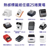 25 Volumes Optional Tong DP26 Non-Chip Model Jingchen B21 (Old Model) B3S P2 Aisi B23 Poof Fun AQ Xi