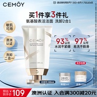 cemoy澳诗茉白金极地氨基酸洁面乳洗面奶女100ml男补水保湿敏感肌适用