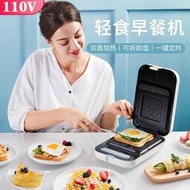 特價中早餐機110V小家電三明治機華夫餅雞蛋仔機博餅機家用日本美國電器