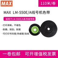 Suitable for MAX Line Numbering Machine LM-550E 550A Ribbon Meikesi Coding Machine Black Ribbon LM-I