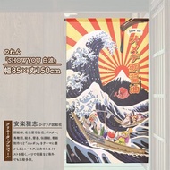 【預訂】日本製 醬油白波門簾