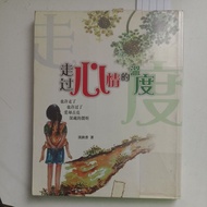 D11/Through the Temperature of Mood/Agarwood/Malaysia/Malaysia/Novel/Simplified/With Original Master