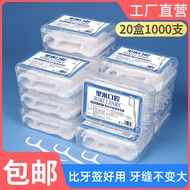 Now Toothpick Floss Integrated Floss Floss Floss Floss Stick Box Floss