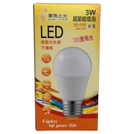 [特價]【寶島之光】2入組 3W黃光 超節能LED燈泡(GLD-G03LFE)